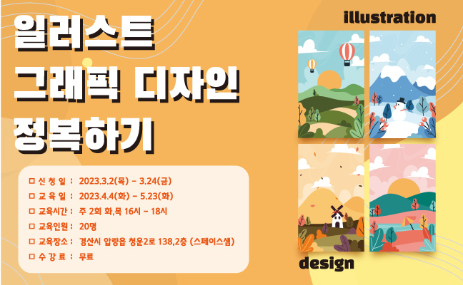 무료디자인  프로그램 정복 내용 하단참고